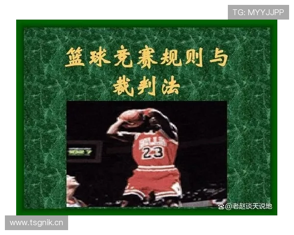 篮球比赛中双方同时犯规是如何判罚和执行的？规则全解析