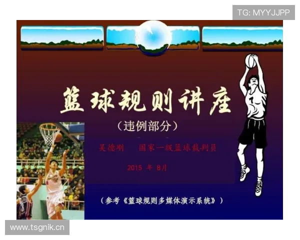 篮球规则解析：持球五秒违例的定义及判定标准