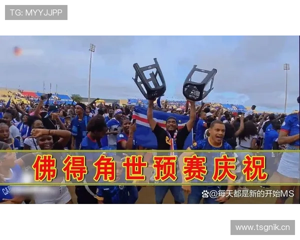 佛得角首战世界杯能否创造非洲新军奇迹 2026美加墨征程前瞻